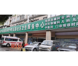 郴州长沙市岳麓区观沙岭街道社区卫生服务中心手术室，发热门诊